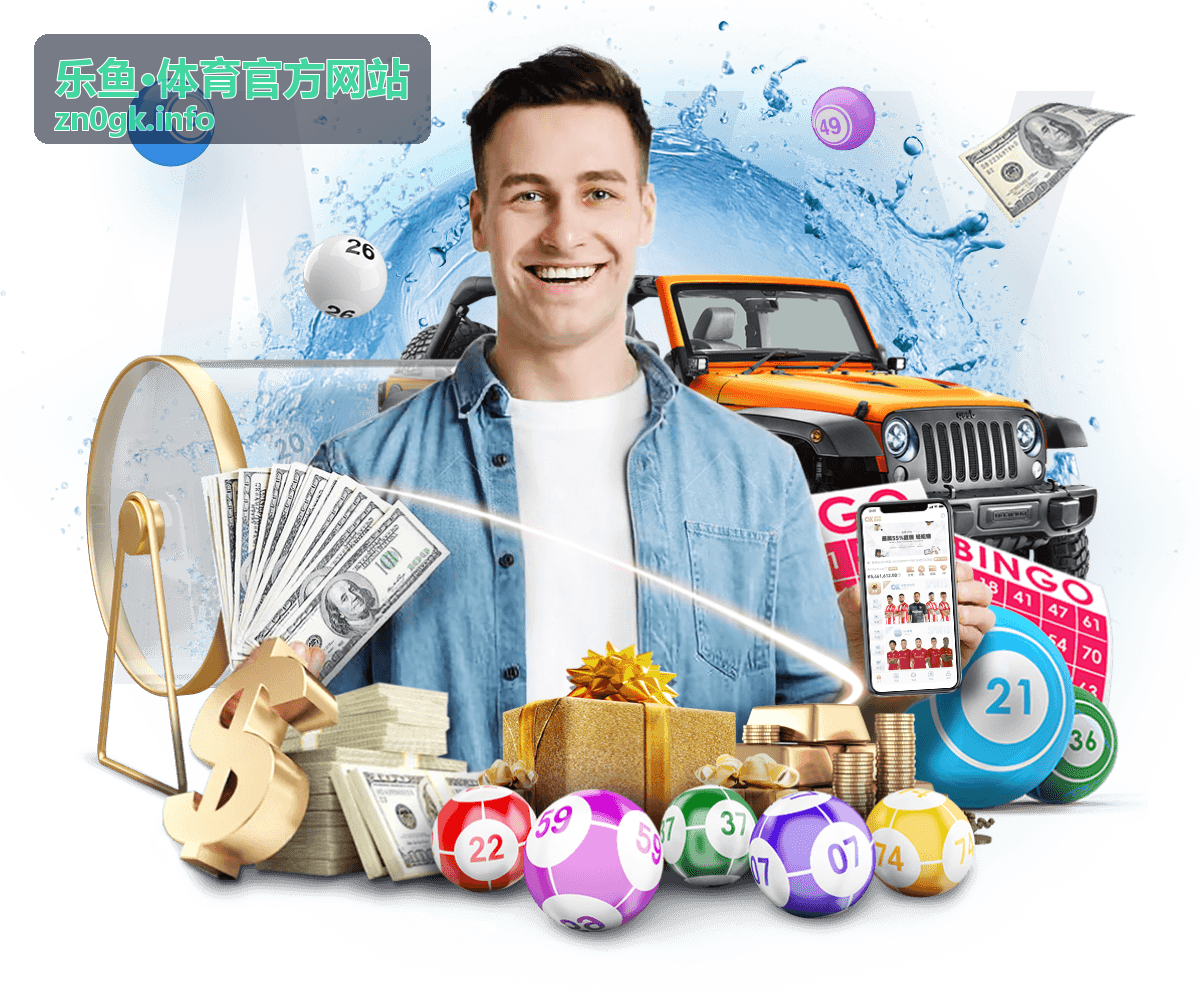 乐鱼·体育官方网站 赛事直播现场背景图
